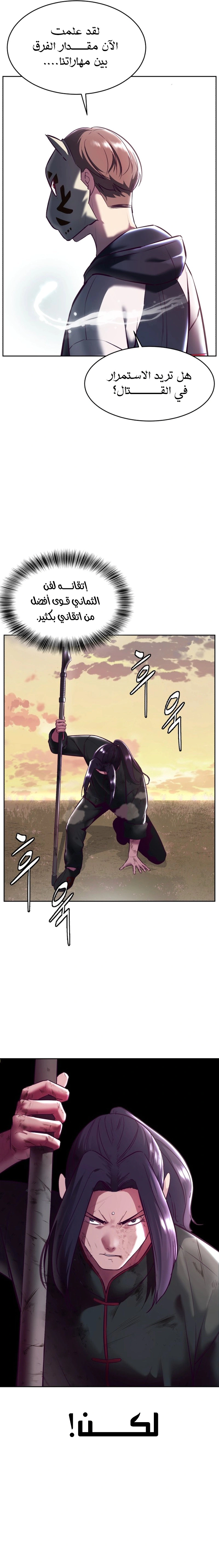 Read The Boy of Death AR Manga Online