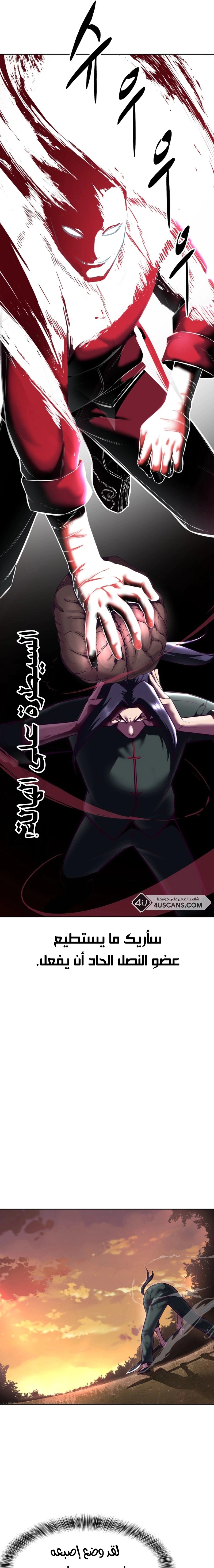 Read The Boy of Death AR Manga Online