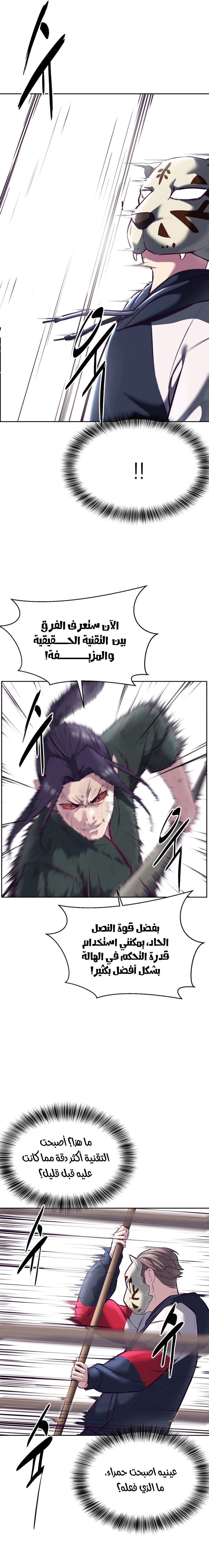 Read The Boy of Death AR Manga Online