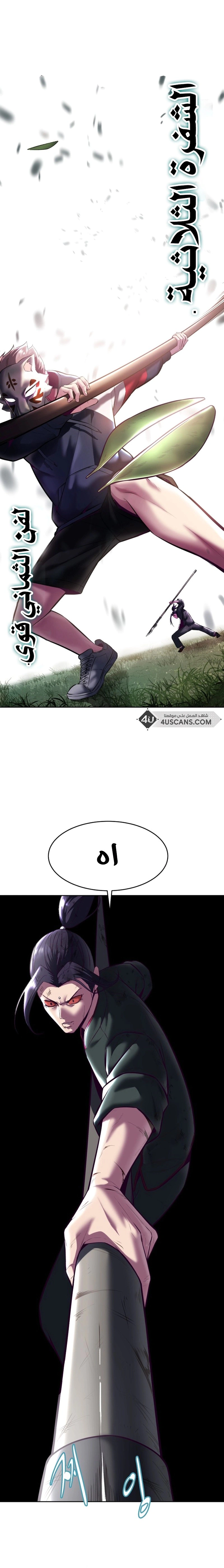 Read The Boy of Death AR Manga Online