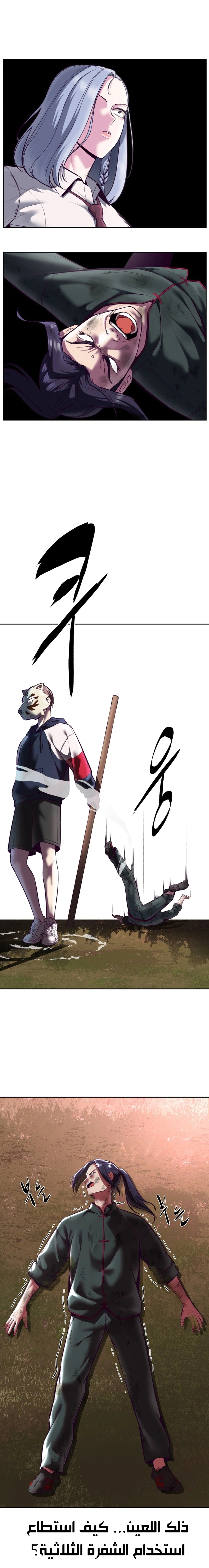 Read The Boy of Death AR Manga Online