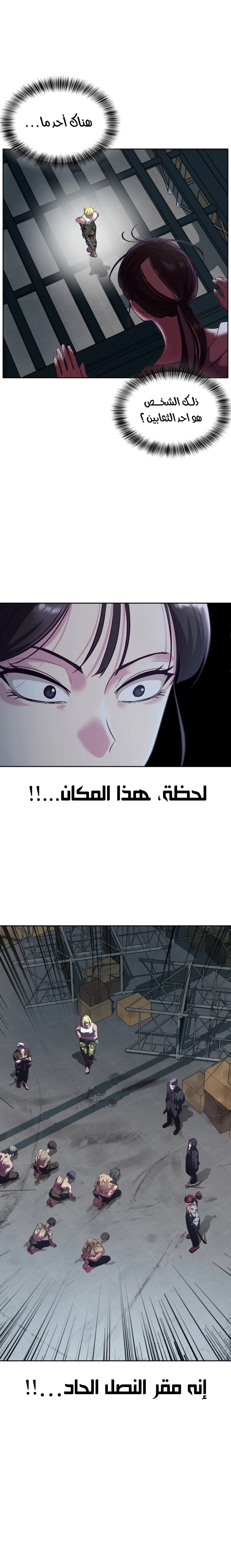 Read The Boy of Death AR Manga Online