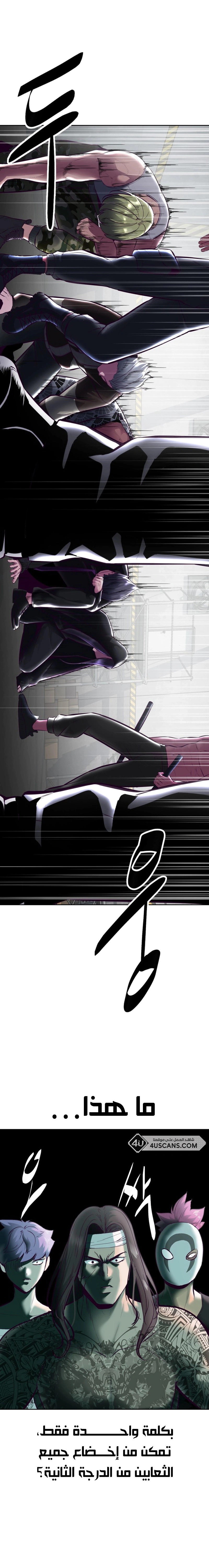 Read The Boy of Death AR Manga Online