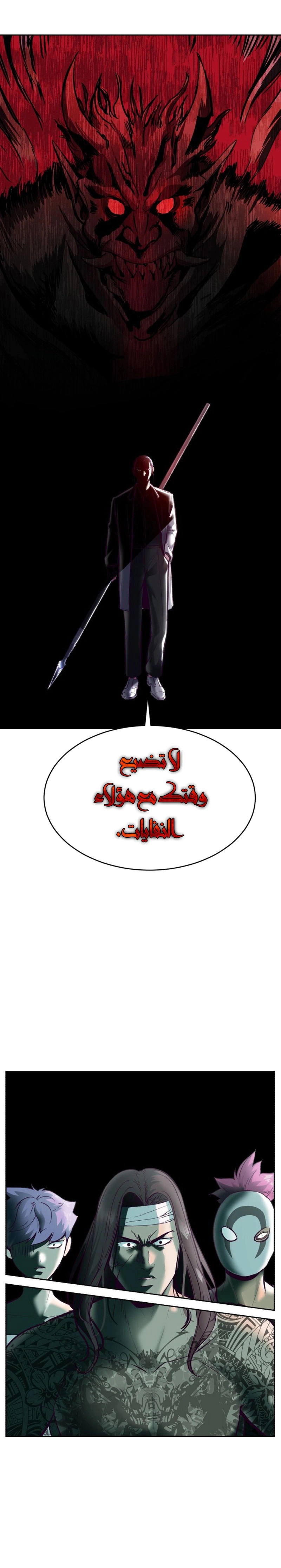 Read The Boy of Death AR Manga Online