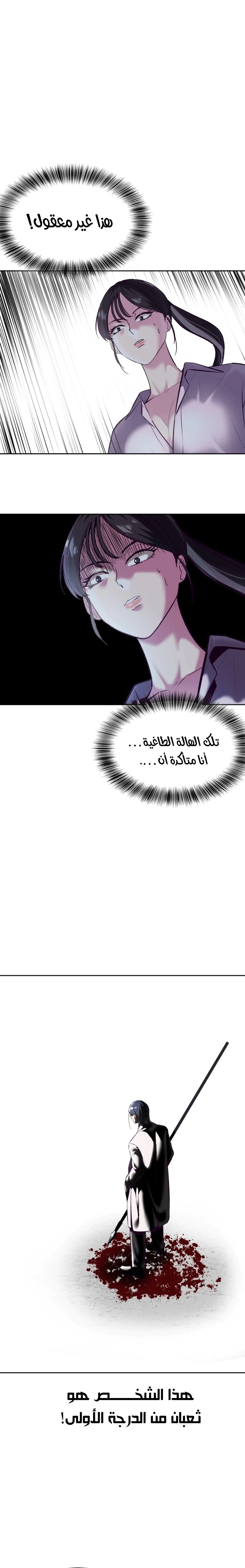Read The Boy of Death AR Manga Online