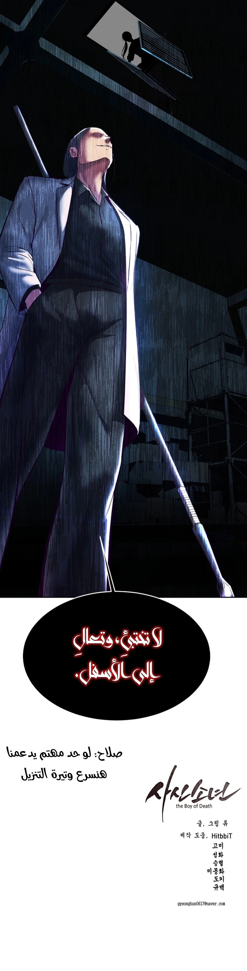 Read The Boy of Death AR Manga Online