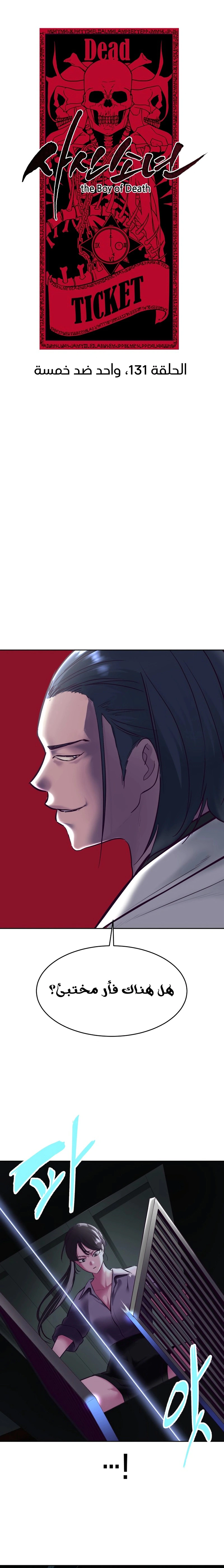 Read The Boy of Death AR Manga Online