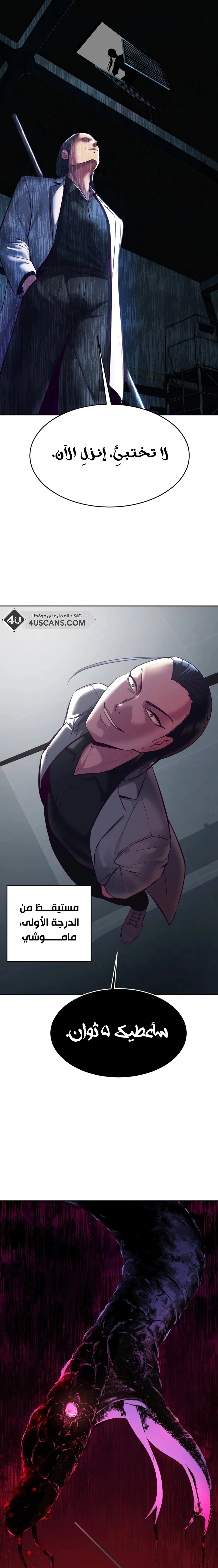 Read The Boy of Death AR Manga Online