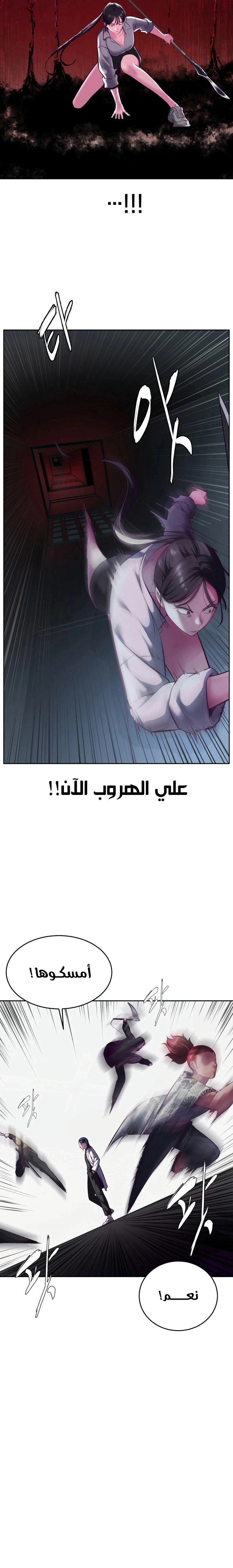 Read The Boy of Death AR Manga Online