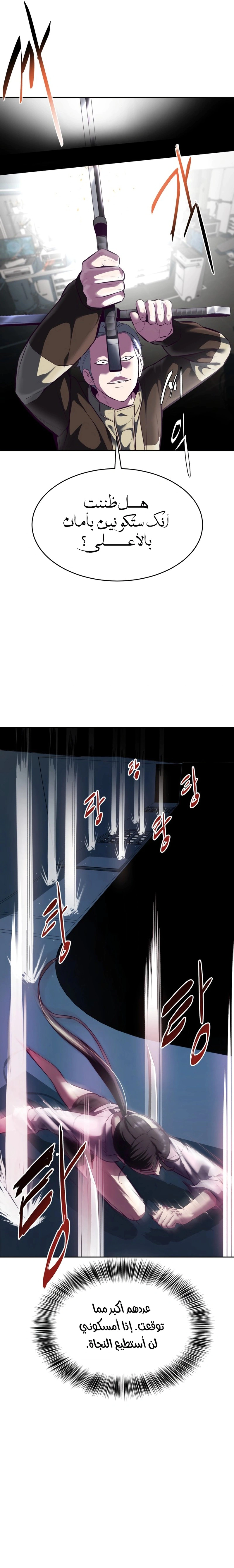 Read The Boy of Death AR Manga Online