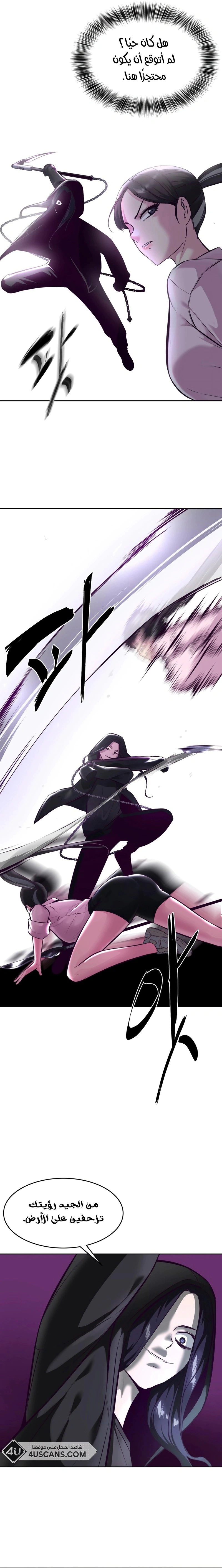 Read The Boy of Death AR Manga Online