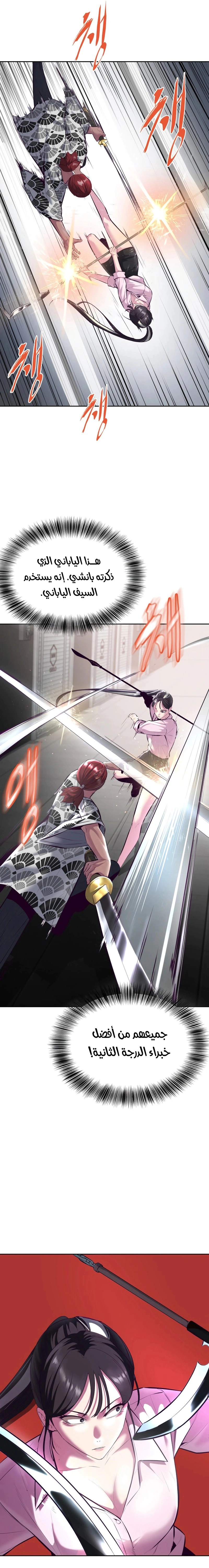 Read The Boy of Death AR Manga Online