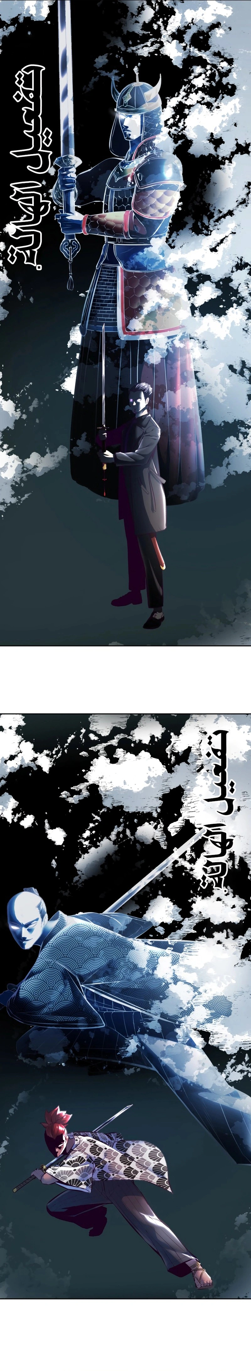 Read The Boy of Death AR Manga Online