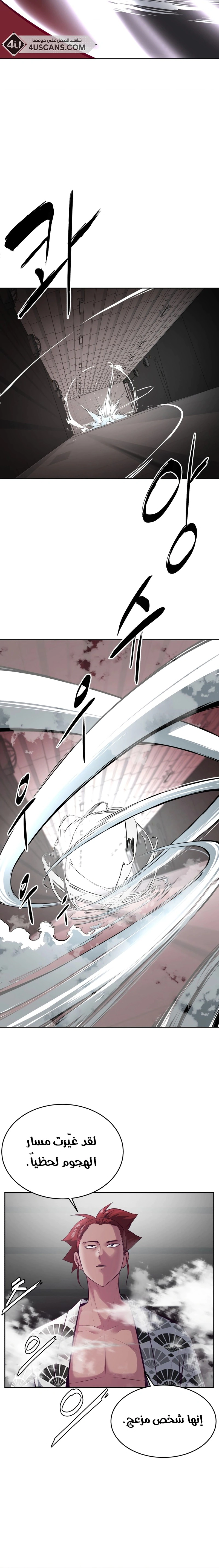 Read The Boy of Death AR Manga Online