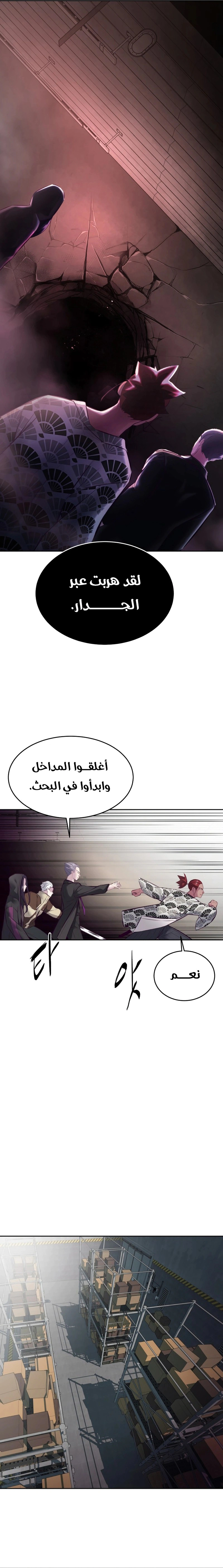 Read The Boy of Death AR Manga Online