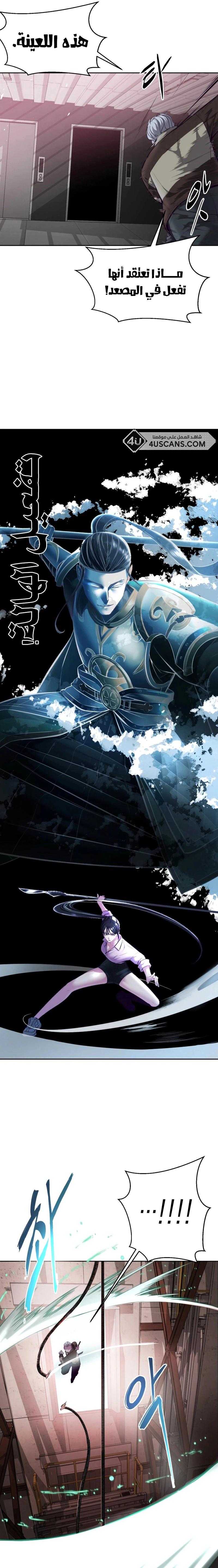Read The Boy of Death AR Manga Online