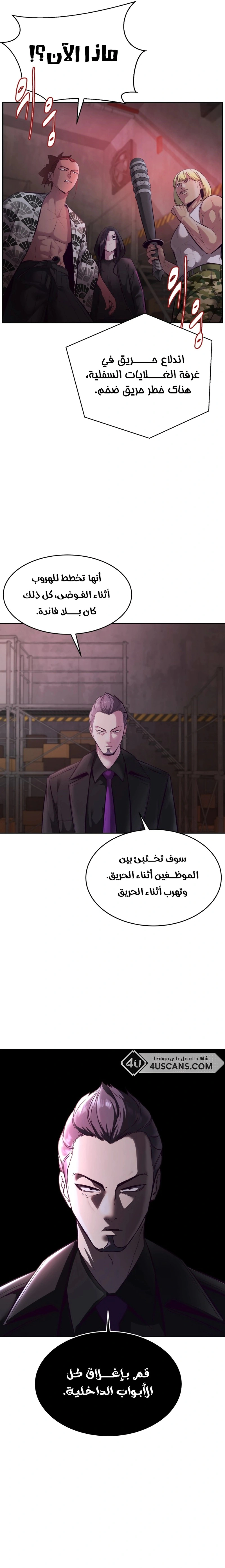 Read The Boy of Death AR Manga Online