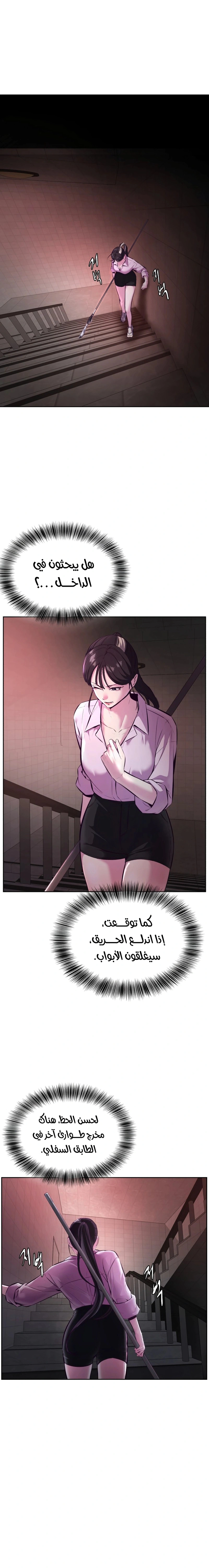 Read The Boy of Death AR Manga Online