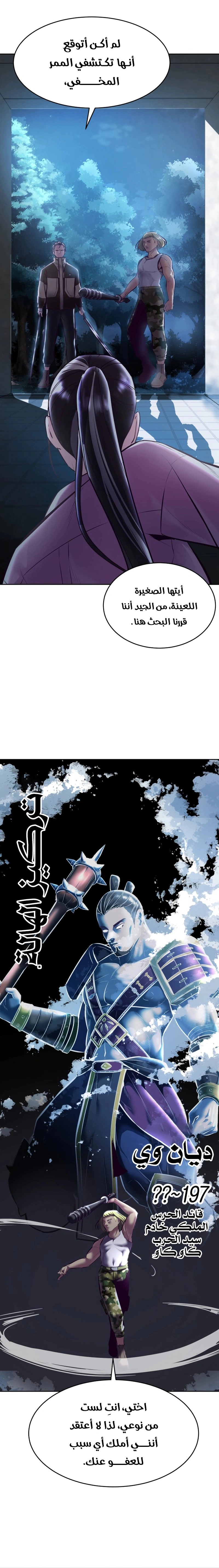 Read The Boy of Death AR Manga Online