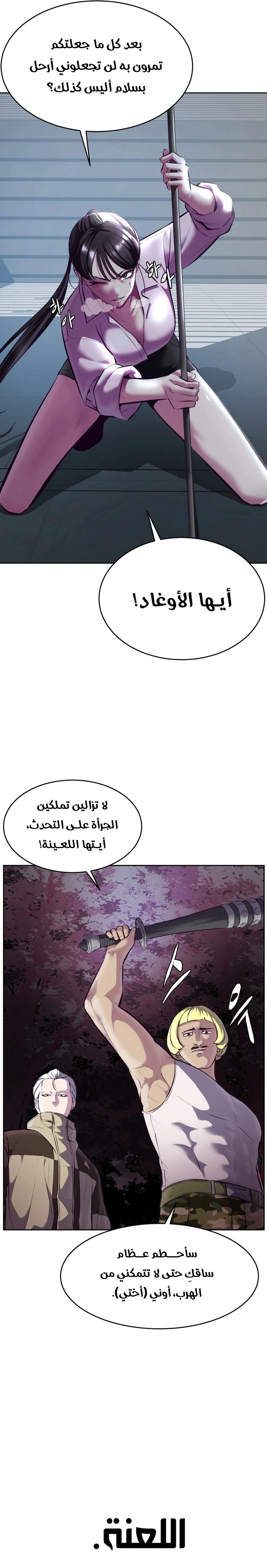 Read The Boy of Death AR Manga Online