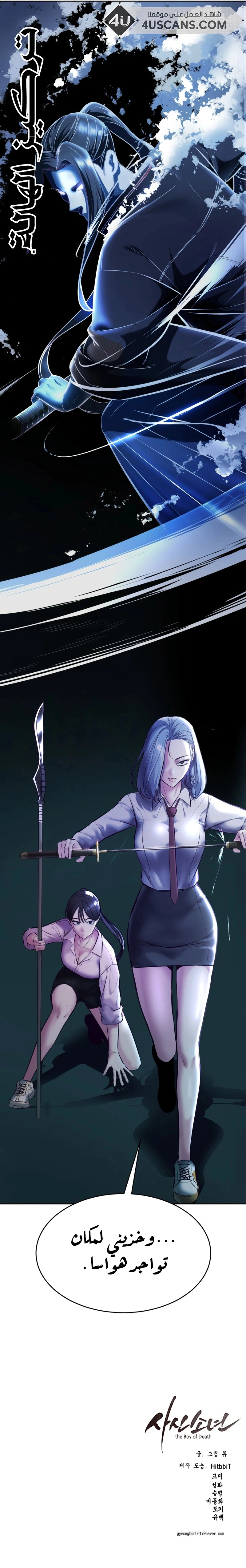 Read The Boy of Death AR Manga Online