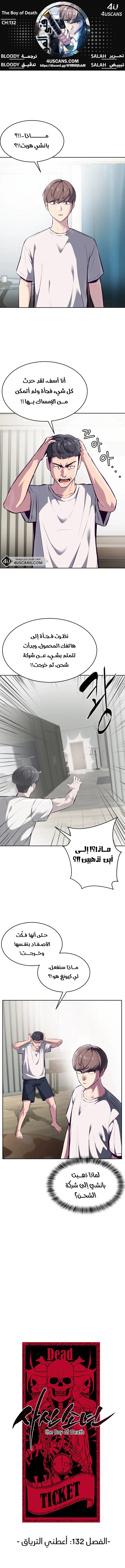 Read The Boy of Death AR Manga Online