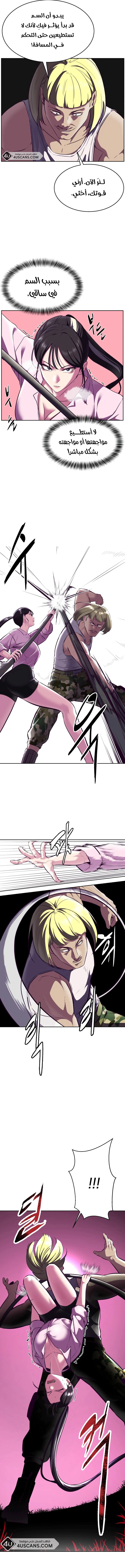 Read The Boy of Death AR Manga Online