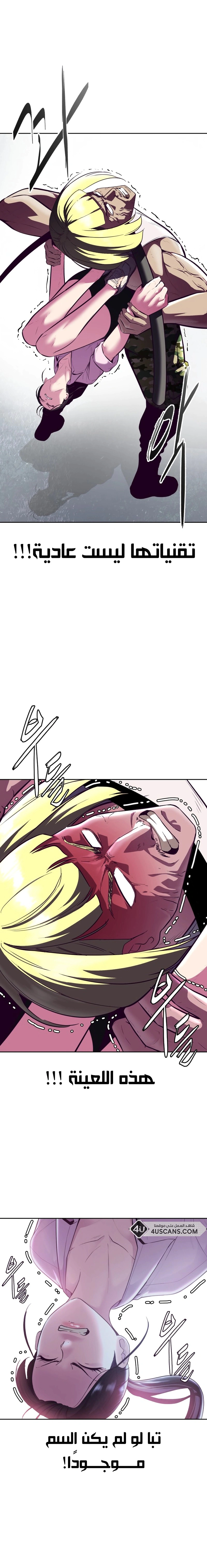 Read The Boy of Death AR Manga Online