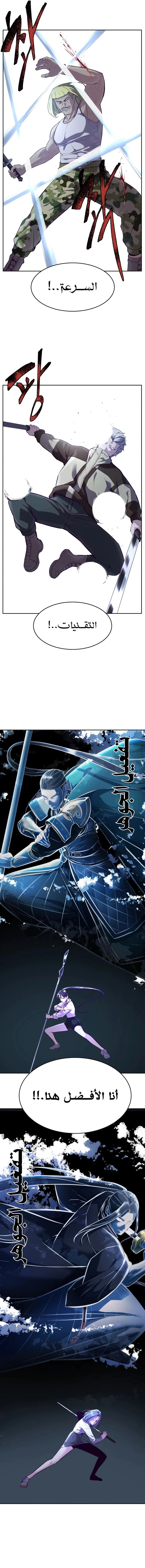 Read The Boy of Death AR Manga Online