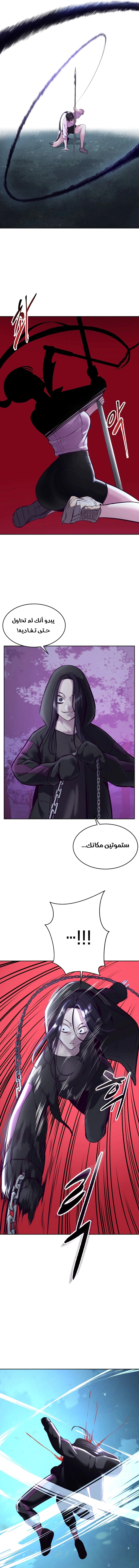 Read The Boy of Death AR Manga Online
