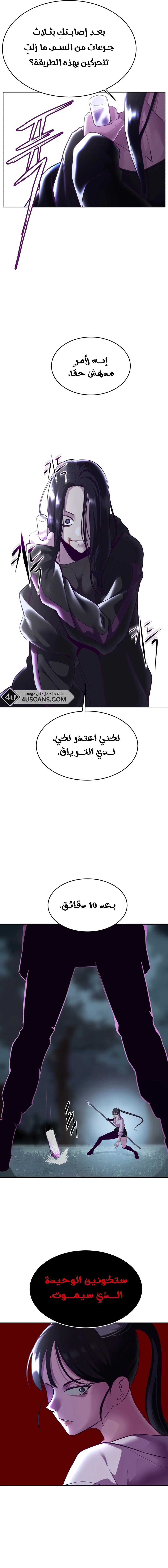 Read The Boy of Death AR Manga Online