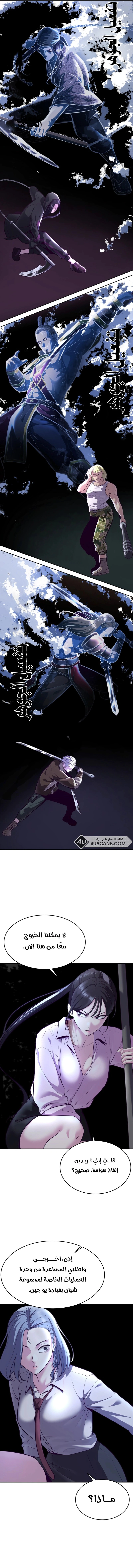 Read The Boy of Death AR Manga Online