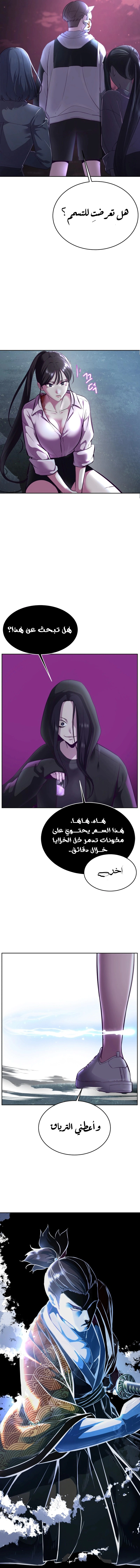 Read The Boy of Death AR Manga Online