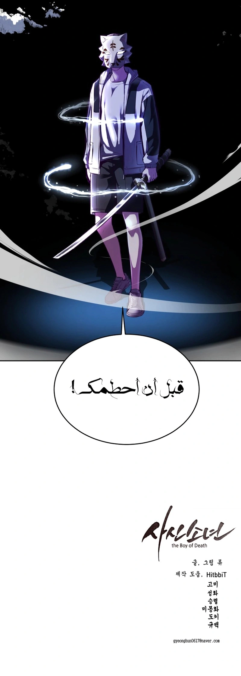 Read The Boy of Death AR Manga Online