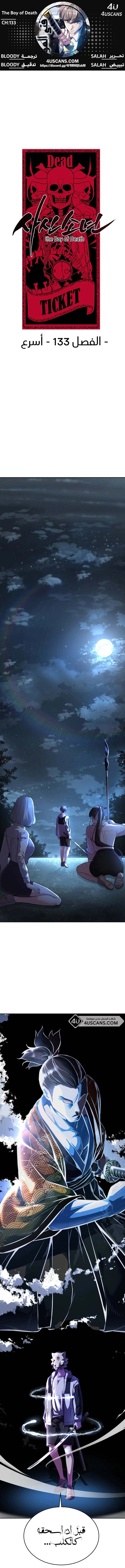 Read The Boy of Death AR Manga Online