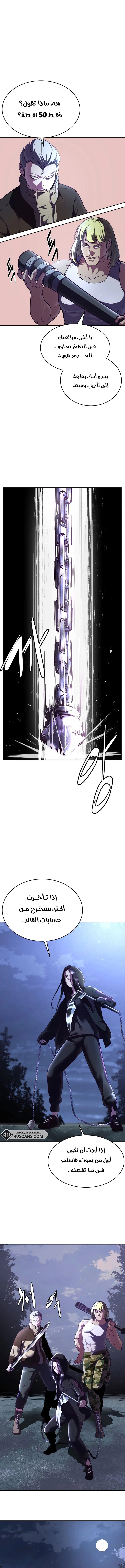 Read The Boy of Death AR Manga Online