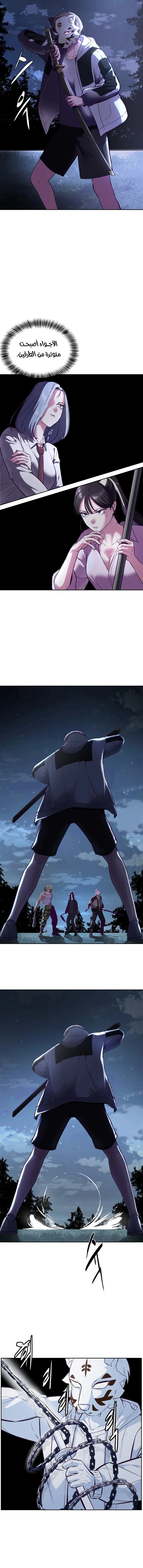 Read The Boy of Death AR Manga Online