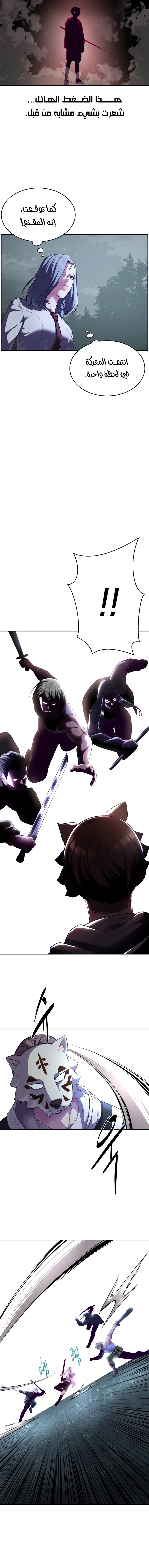 Read The Boy of Death AR Manga Online