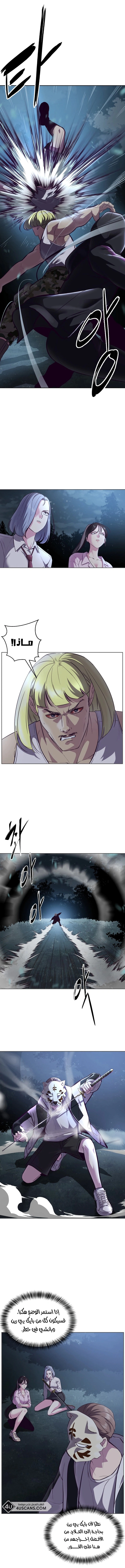 Read The Boy of Death AR Manga Online