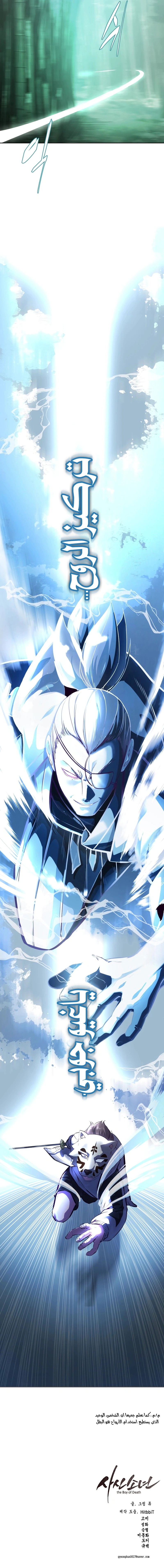 Read The Boy of Death AR Manga Online