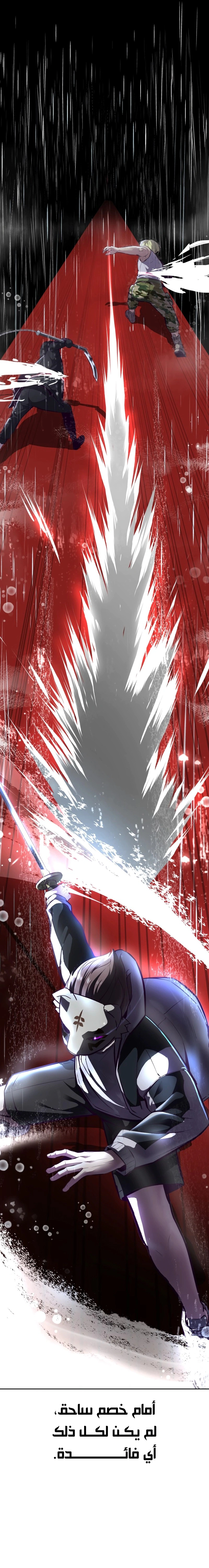 Read The Boy of Death AR Manga Online