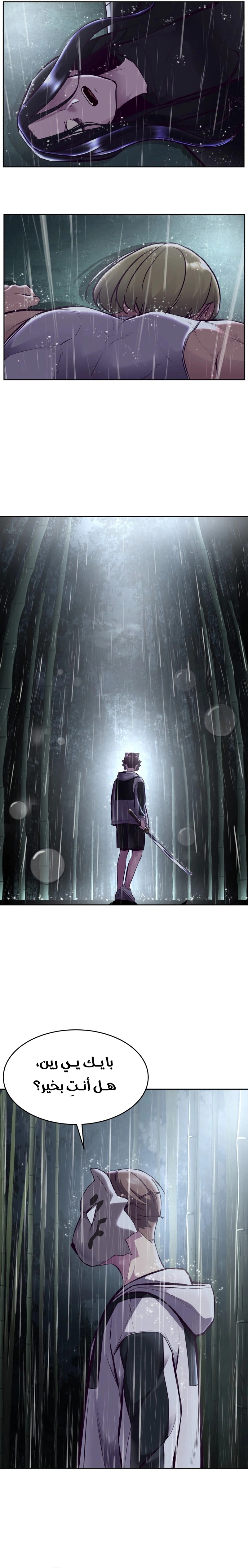 Read The Boy of Death AR Manga Online