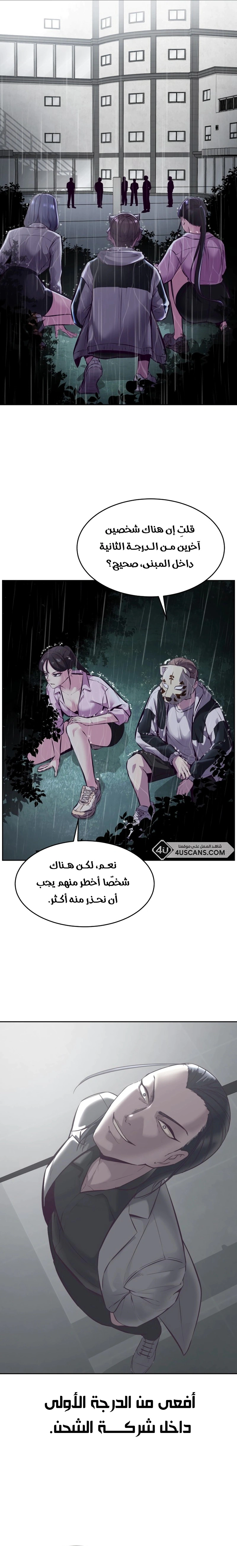 Read The Boy of Death AR Manga Online