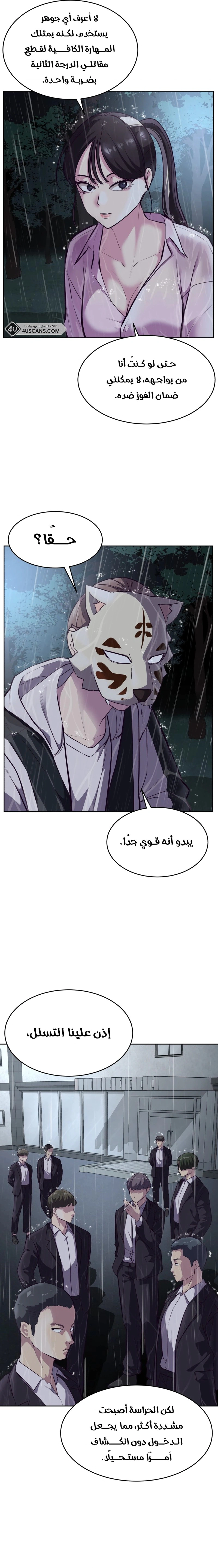 Read The Boy of Death AR Manga Online
