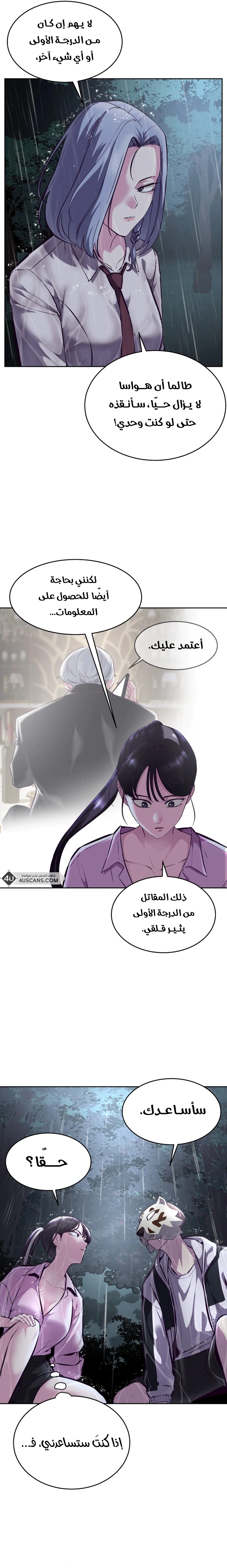 Read The Boy of Death AR Manga Online