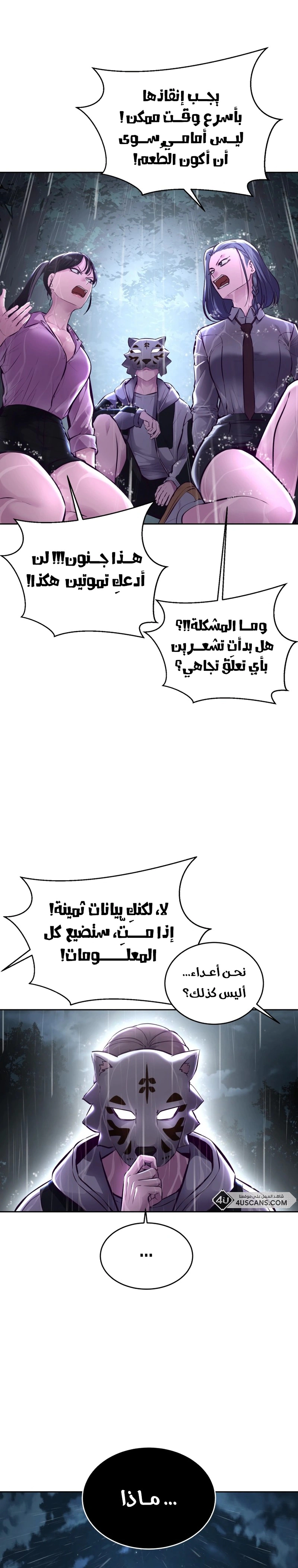 Read The Boy of Death AR Manga Online