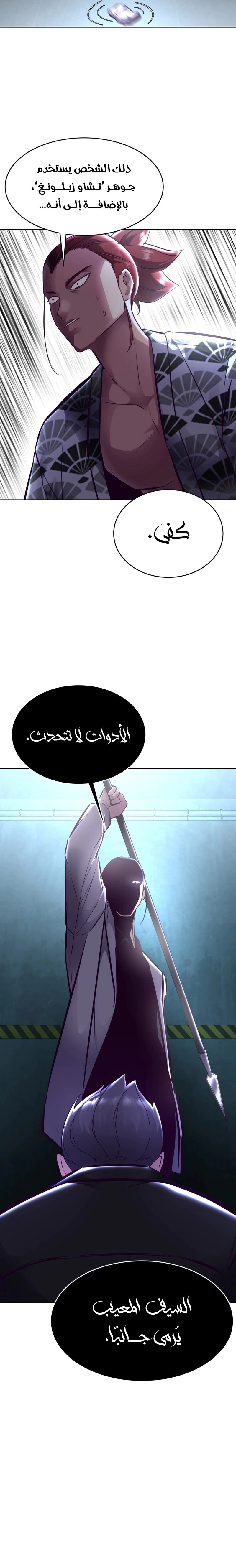 Read The Boy of Death AR Manga Online