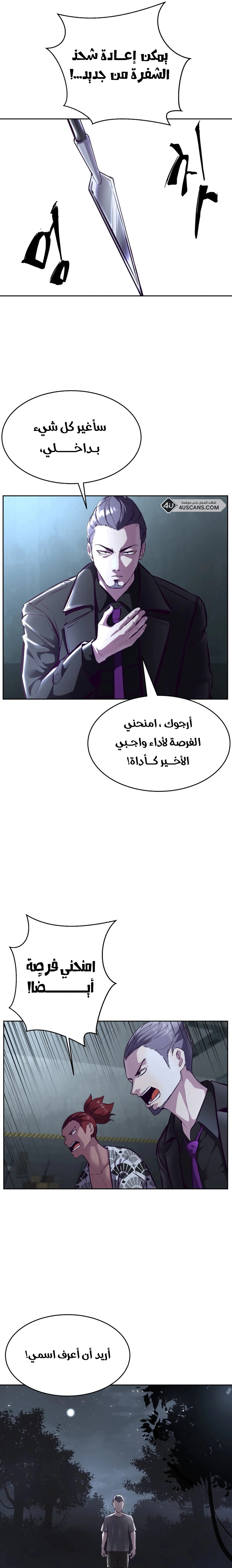 Read The Boy of Death AR Manga Online