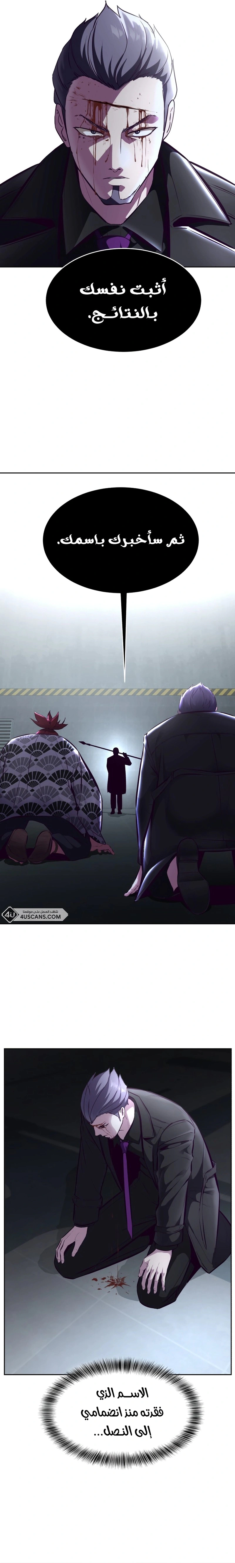 Read The Boy of Death AR Manga Online