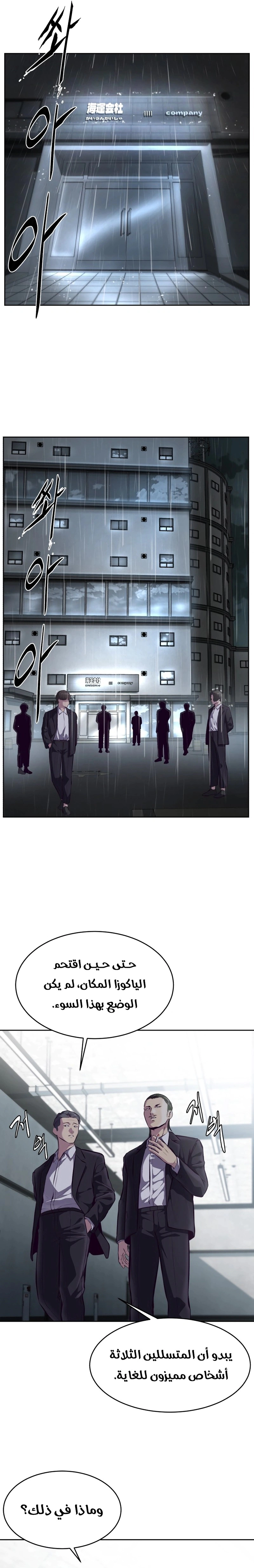 Read The Boy of Death AR Manga Online